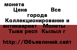 монета Liberty quarter 1966 › Цена ­ 20 000 - Все города Коллекционирование и антиквариат » Монеты   . Тыва респ.,Кызыл г.